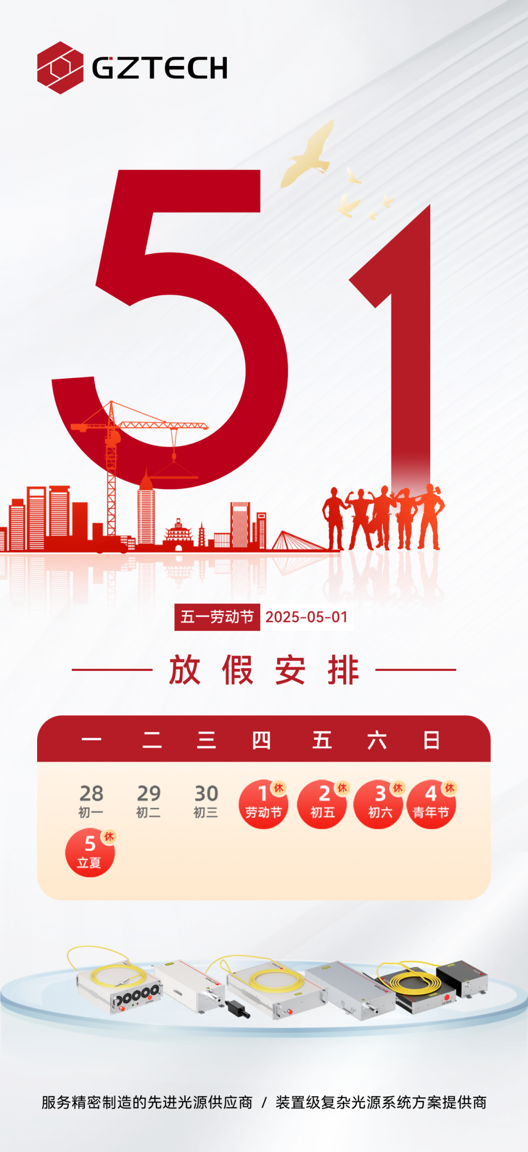 437437必赢国际网址祝您五一劳动节快乐！